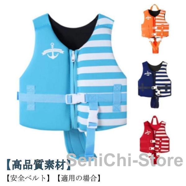 子供 フローティング キッズ ライフジャケット 釣り スイミング 子ども 浮き輪 ベビー 赤ちゃん ...