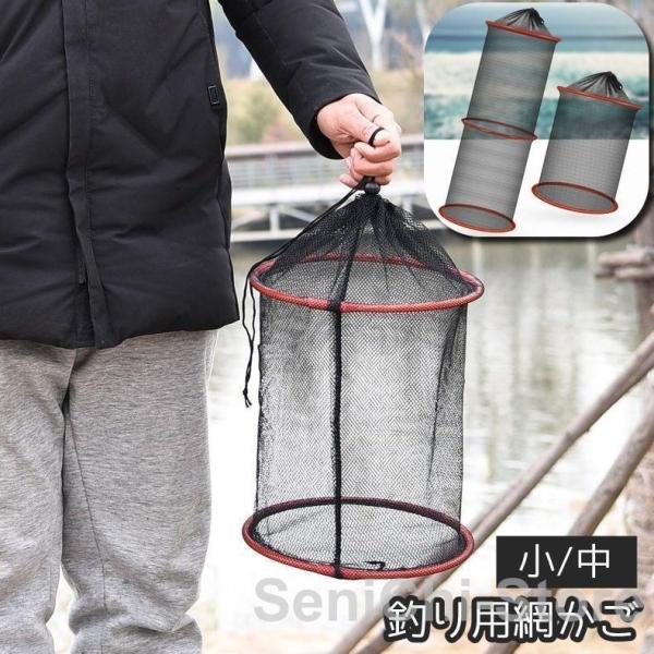 魚籠 釣り用網かご 折りたたみ網 釣り用品 釣り道具  キャンプ ドライネット 釣りネット かに籠 ...