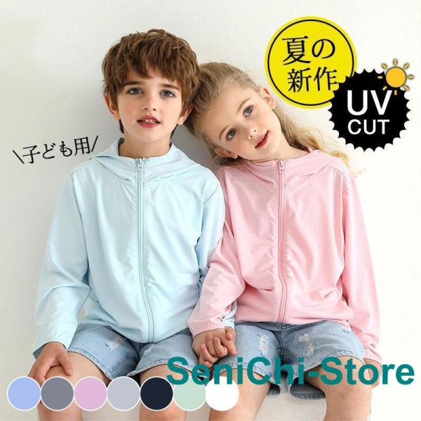 ラッシュガード UVカット パーカー キッズ トップス 女の子 男の子 虫除け 子ども用 軽量 春 ...