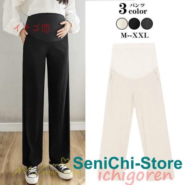 マタニティパンツ ワイドパンツ レディース 着痩せ 上品 マタニティウェア 妊婦着 日常感 春 夏 ...