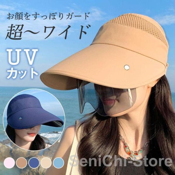 サンバイザー レディース レインバイザー つば広帽子 フェイスカバー 全顔覆う 透明 ワイド UVカ...