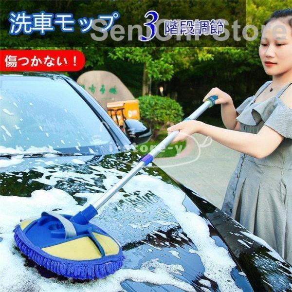 洗車モップ 伸縮タイプ 3段階 180度回転 洗車用品 カーボディ 大型車 車 伸縮 洗車 モップ ...
