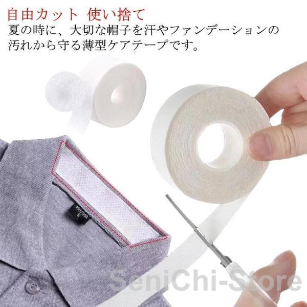 貼るだけで毎日清潔！襟 汚れ 防止 テープ 3個セット 24m よごれガード 皮脂汚れ えり 袖 ハ...