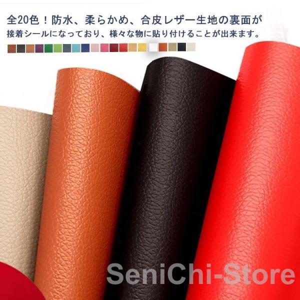 レザー補修 粘着シール 合皮 PVC 接着シール PUレザー 防水 ソファ補修 椅子 補修シール 家...