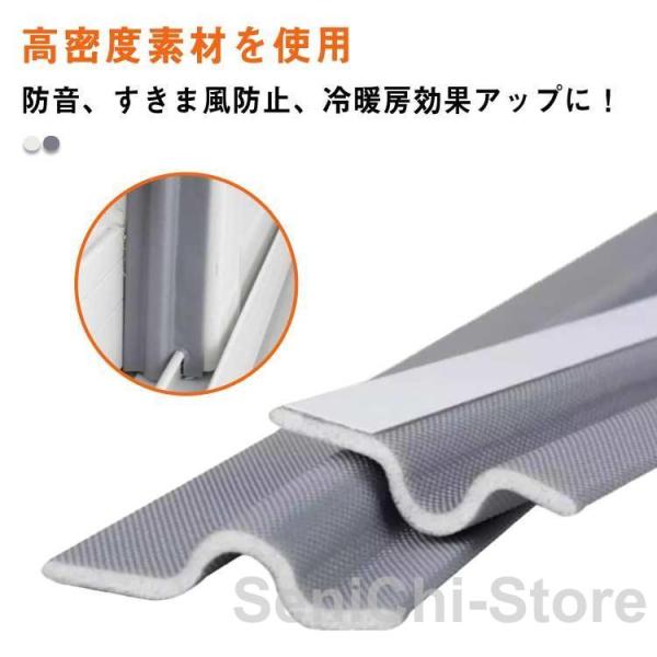 隙間テープ 窓 断熱 防音 虫 ドア 扉 開き戸 DIY 騒音対策 防水 すきま風防止 気密 冷暖房...