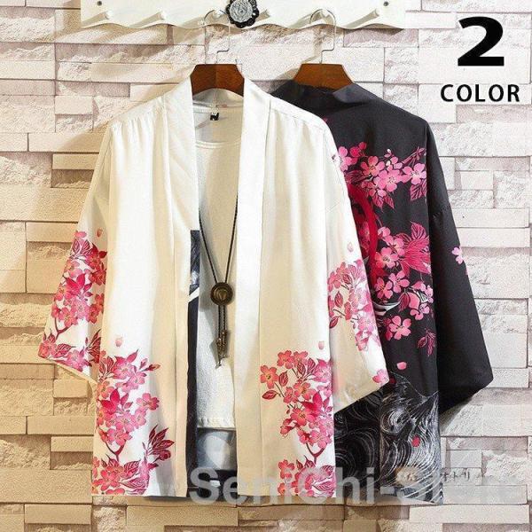 羽織 メンズ 和風 カーディガン はおり 浴衣風 男性 甚平 着物 四季適用 花柄 薄手 夏 七分袖...