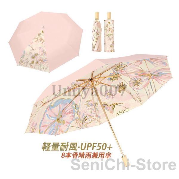 傘 レディース おしゃれ 北欧 日傘 軽量 完全遮光 折りたたみ 遮熱 8本骨 晴雨兼用傘 日焼け止...