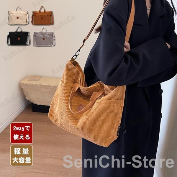 ショルダーバッグ レディース 軽い 2wayバッグ 通勤バッグ a4 ビジネス 手提げバッグ 大容量...