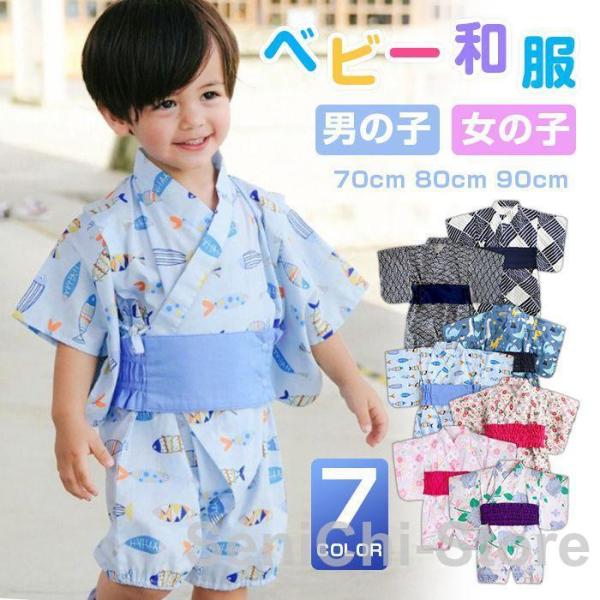 ベビー ロンパース カバーオール ベビー和服 女の子 男の子 赤ちゃん ベビー服 ロンパース フォー...