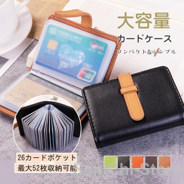 カードケース 名刺入れ ミニ財布 レディース メンズ 大容量 コンパクト ICカードケース クレジッ...