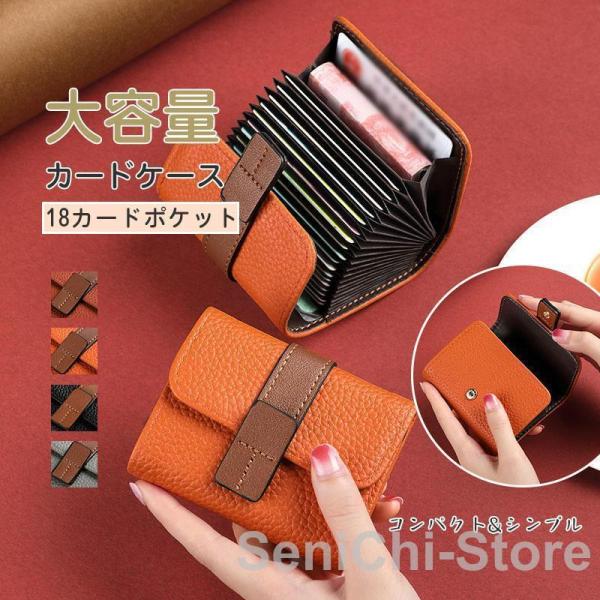 カードケース 名刺入れ ミニ財布 小銭入れ レディース メンズ 大容量 コンパクト クレジットカード...