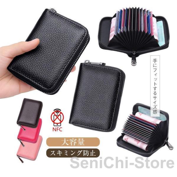 カードケース カード入れ 財布 小銭入れ PUレザー 磁気防止 スキミング防止 レディース メンズ ...