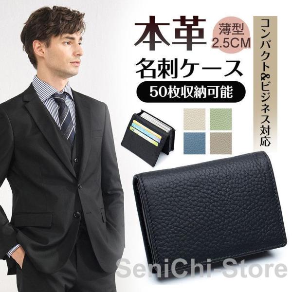 名刺入れ 名刺ケース 小物入れ メンズ レディース 男女兼用 選る5色 本革 薄型 カードケース ス...