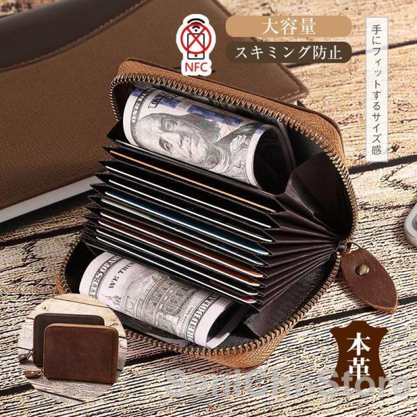 カードケース カード入れ 財布 小銭入れ 本革 牛革 磁気防止 スキミング防止 高品質 メンズ 大容...