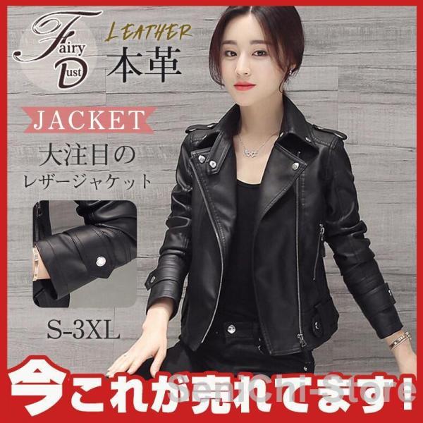 革ジャン レザージャケット レディースPU革 バイクライダース ダブルショート スリムタイプ 細身 ...