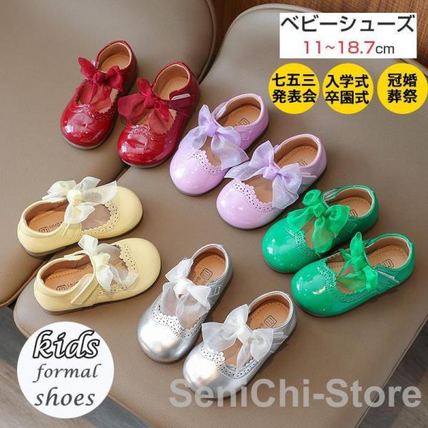 ベビー 赤ちゃん 子供 靴 女の子 おしゃれ ピアノ発表会 ベビー用 フォーマルシューズ 結婚式 七...