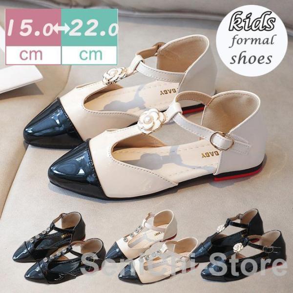 フォーマルシューズ 22 キッズ 子供 こども 女の子 ガール 発表会 フォーマル ピアノ発表会 女...