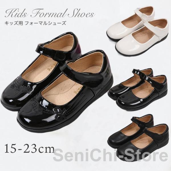 発表会 フォーマル 子供 靴 女の子 キッズ 女子 女児 フォーマルシューズ 冠婚葬祭 入学式 卒業...