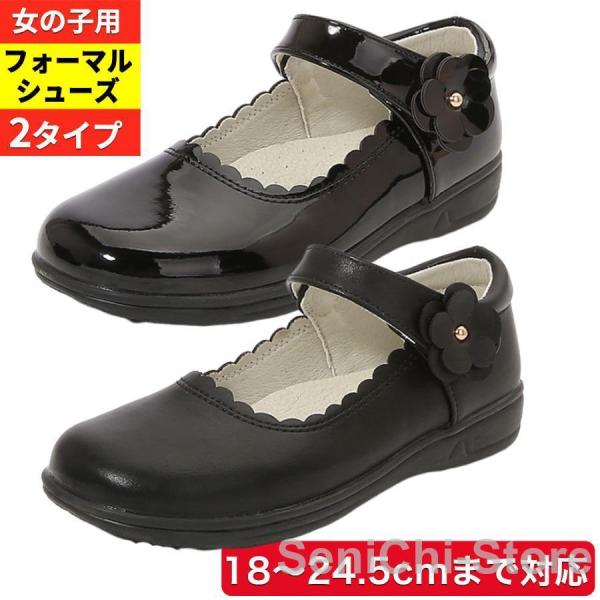 フォーマル 子供 靴 女の子 キッズ 女子 女児 フォーマルシューズ 冠婚葬祭 入学式 卒業式 結婚...