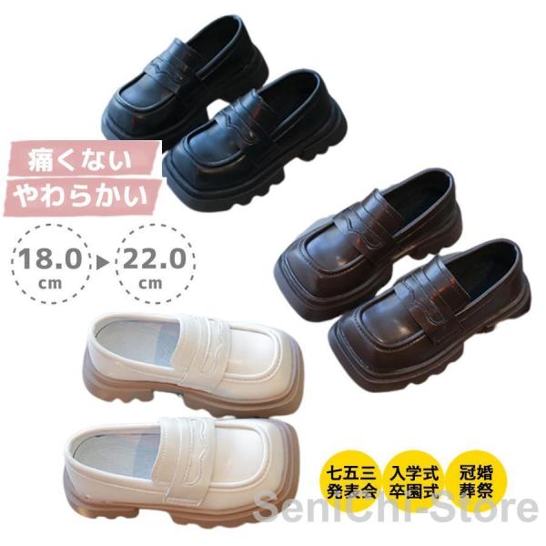 ローファー 子供 キッズ フォーマルシューズ 発表会 靴 フォーマル ピアノ 男の子 子供靴 女の子...