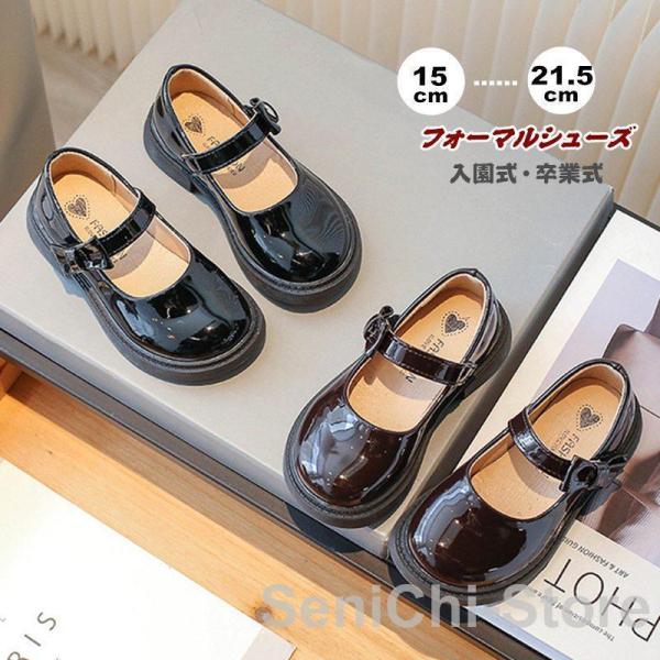 フォーマルシューズ 女の子 スクールシューズ キッズ フォーマル靴 ドレスシューズ ピアノ発表会 靴...