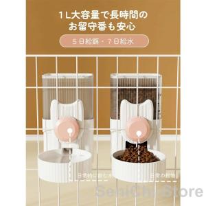 ペット自動給餌器 食器 ペット給餌機 自動餌や...の詳細画像3