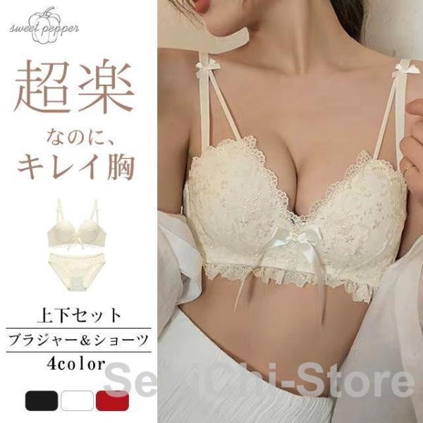 可愛い 高い ノンワイヤー ブラジャー 小胸 Aカップ Bカップ 刺繍レース 美胸やわらか  補正 ...