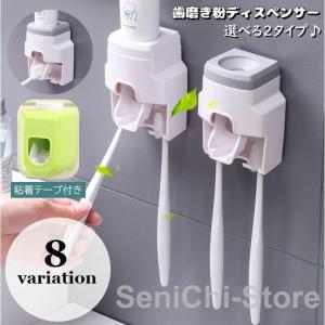 す・またん/ZIPで紹介されました！】 歯磨き粉 ディスペンサー 壁掛け