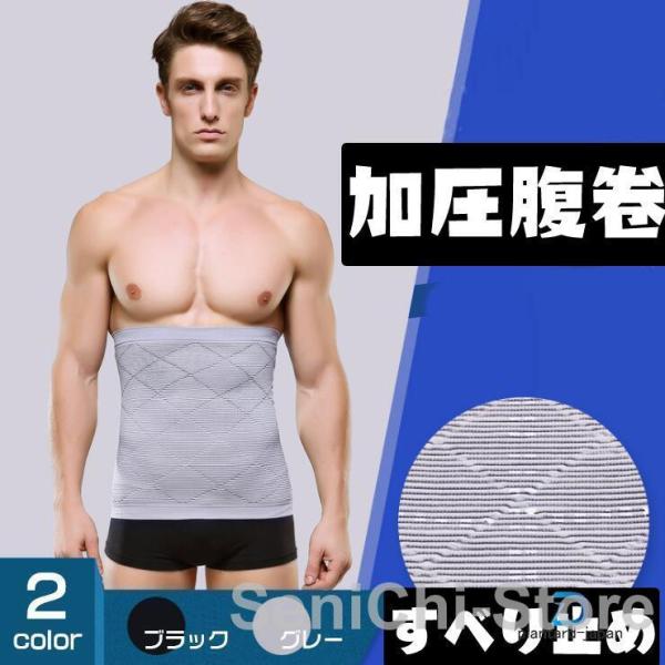 加圧腹巻 ダイエット 腹巻き 加圧ベルト 着圧ベルト 腹筋 筋トレ お腹 引き締め  矯正 姿勢補正...