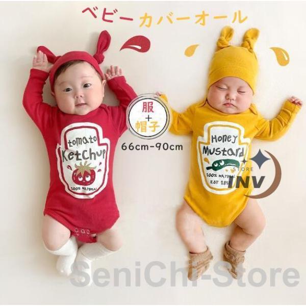 2点セット ベビー服 ロンパース カバーオール 子ども服 かわいい 長袖 男の子 女の子 赤ちゃん ...