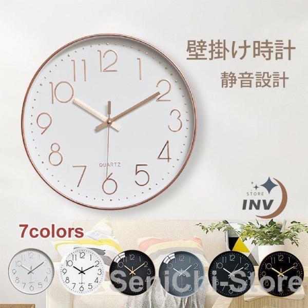 時計 壁掛け時計 掛け時計 静音 北欧 秒計ある おしゃれ シンプル 大きい 大型 ウォールクロック...