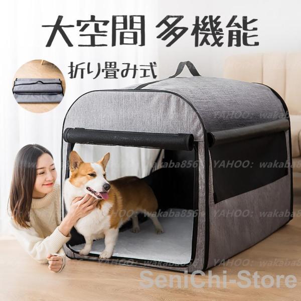 ドーム型 ペットハウス 犬ハウス 犬 猫 ペットベッド 分娩室 車載旅行 春 秋 冬 分解して洗えま...