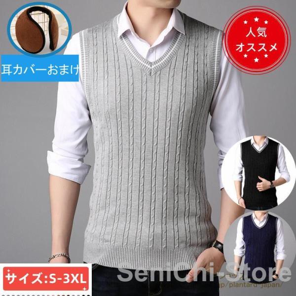 ゴルフウェア メンズ ゴルフベスト ニットベスト Vネック 無地 リブ編み 洗える ノースリーブ セ...