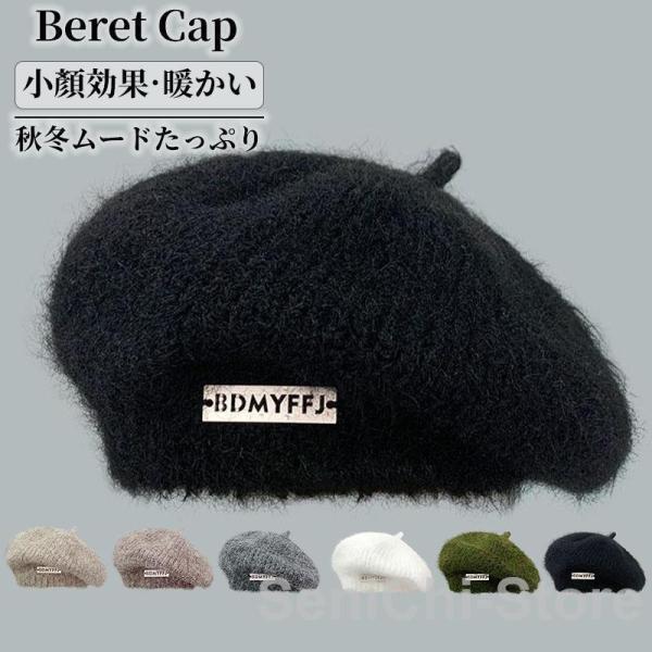 帽子 ベレー帽 レディース 秋冬  かわいい あったか おしゃれ シンプル ゆったり 締め付けゼロ ...