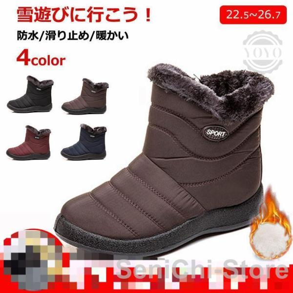 スノーシューズ メンズ 靴 レディーススノーブツー　 ムートンブーツ スノーブーツ 防寒 雪靴　カジ...