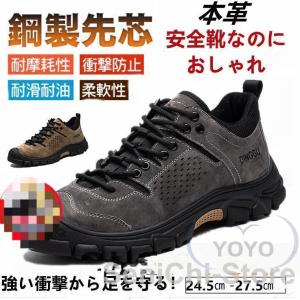 安全靴 作業靴 スニーカー メンズ セーフティー シューズ ワーキングシューズ 本革
