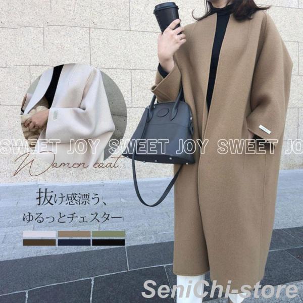 ノーカラーコート レディース 秋冬コート 50代 チェスターコート アウター ロングコート 防寒着 ...