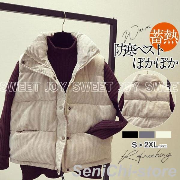 ダウンベスト レディース 中綿ベスト 秋冬 ベスト 暖かい 防寒 保温 トップス 前開き 軽量 立ち...