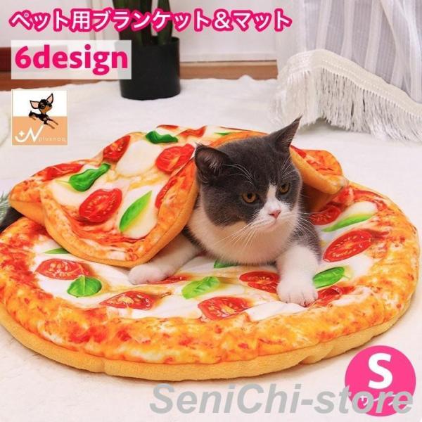 ペット用ブランケット ペット用マット 猫用 犬用 ネコ イヌ 毛布 クッション ベッド 布団 面白い...
