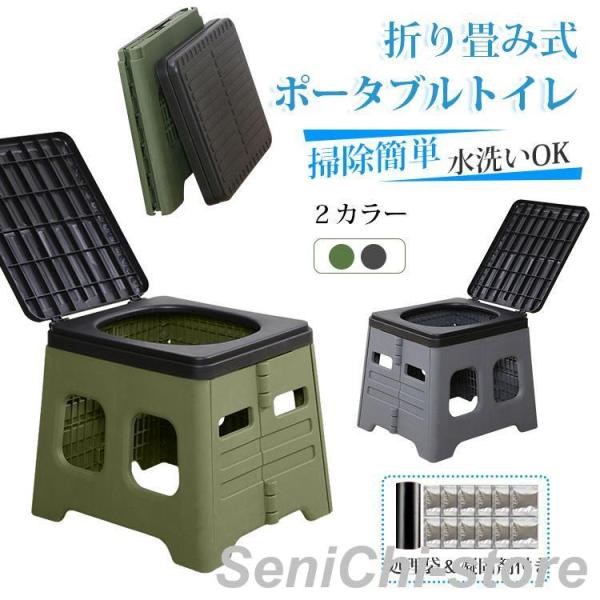 ポータブル 処理不要 簡易トイレ 折りたたみ トイレ 防災 介護 非常用 グッズ 車中泊 キャンプ ...