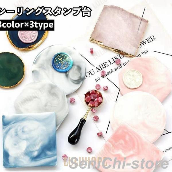 シーリングスタンプ台 大理石風 シーリングワックス用 手作り DIY コースター コップ敷き 撮影小...