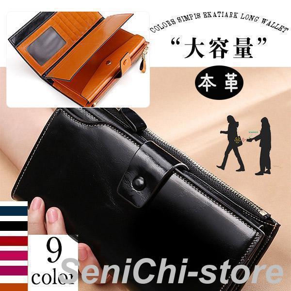 通帳ケース 長財布 レディース 大容量 多機能 本革 スキミング防止素材 RFID 牛革 トリプルフ...