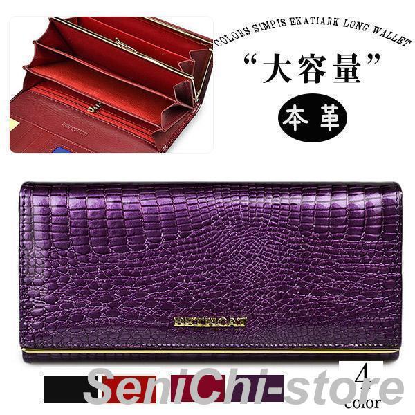 通帳ケース 長財布 レディース 大容量 多機能 本革 がま口 レザー 牛革 ワニ柄 鰐 通帳入れ 蛇...