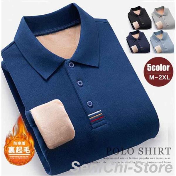 シャツ 長袖 メンズ 裏起毛 無地 ゴルフウェア 40代 50代 防寒 暖かい 長袖Tシャツ 秋冬 ...