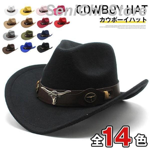 カウボーイ ウエスタンハット カウボーイハット ハット 西部帽子 つば広 メンズ レディース 秋冬 ...