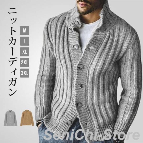 ニットカーディガン メンズ 秋冬 ニット ジャケット ケーブル編み アウター セーター 50代 40...