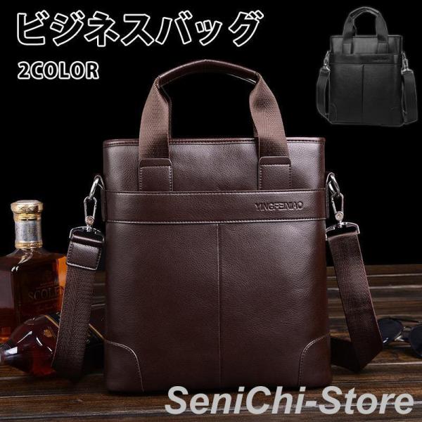 ビジネスバッグ メンズ ショルダーバッグ 3way A4 レザーバッグ レトロ風 縦型 レザー 斜め...
