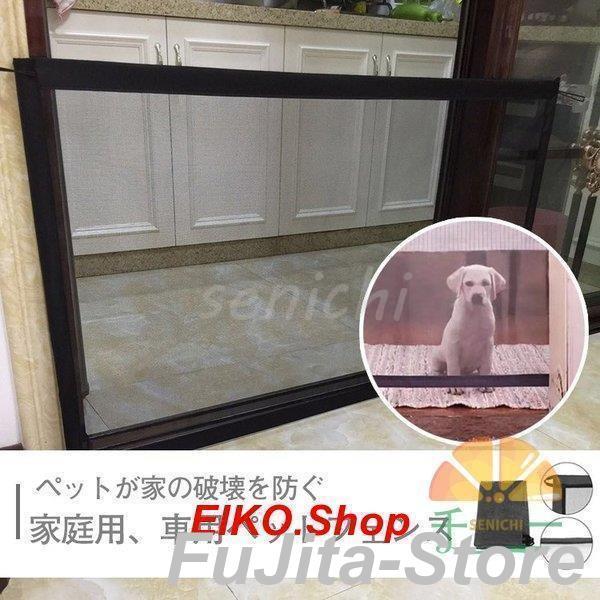 ペットフェンス ペットサークル ペットゲート 犬 柵 ペット 玄関ガード 脱走防止 室内 車用 侵入...