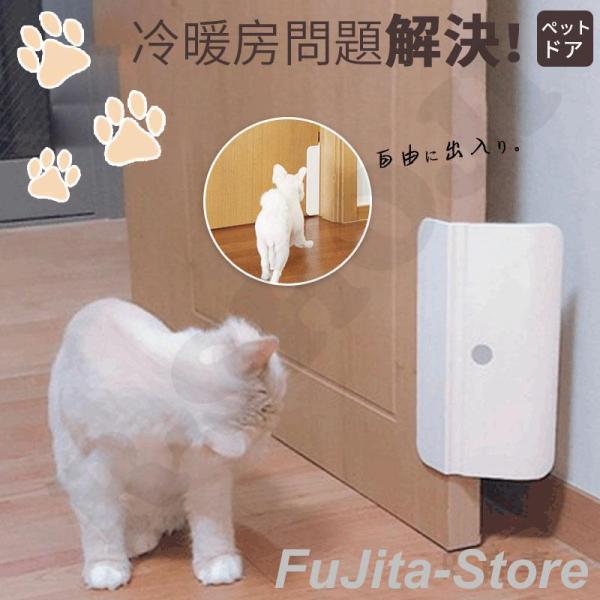 ペットドア 引き戸用 猫用ドア ねこドア キャットドア 猫 工事不要 マンション アパート 猫犬兼用...