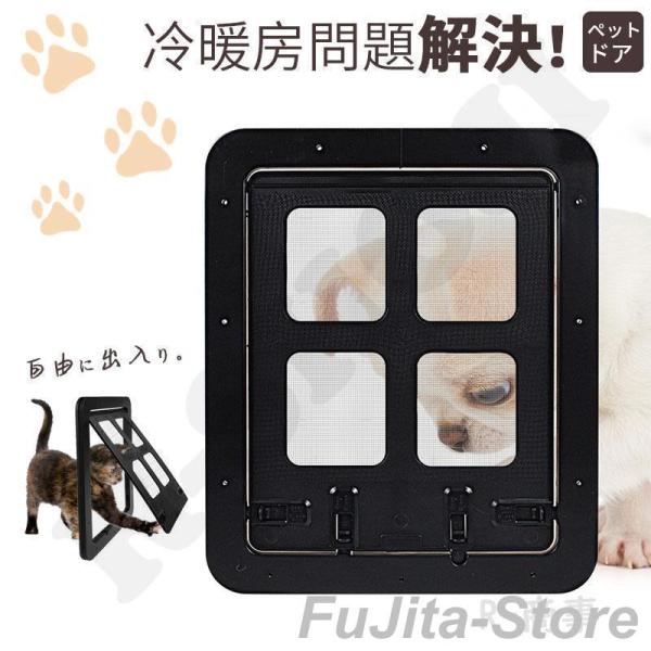 ペットドア 網戸 キャットドア 猫ドア ねこ 犬 引き戸 ロック付き 取り付け 室内 扉 薄型 ペッ...